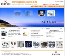 易爾通網絡科技 深耕福建市場，打造區域營銷服務新標桿