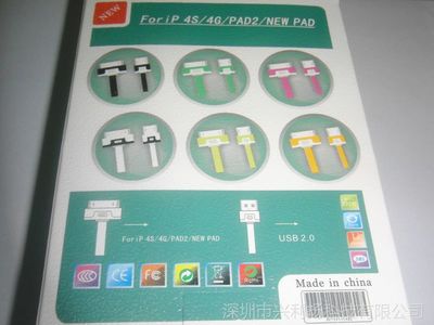 1米蘋果iPhone 4s/iPad面條數(shù)據(jù)線 充電與數(shù)據(jù)傳輸?shù)目煽堪閭H